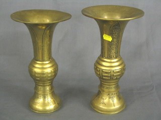 A pair of Oriental brass trumpet shaped vases 10"