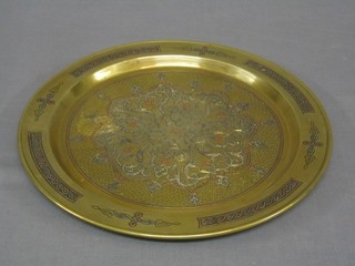 A fine quality circular Eastern inlaid brass platter 12"