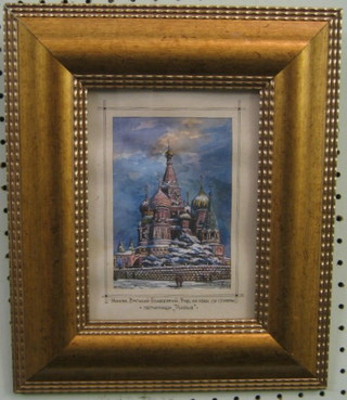 20th Century Russian School, watercolour "View of the Kremlin" 5 1/2" x 4"