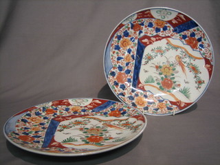 A pair of late Japanese Imari porcelain bowls decorated trees 12", the reverse marked Made in Japan