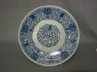An Oriental blue and white porcelain plate, the reverse with 4 character mark 10"