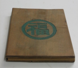 An Oriental book with illustrations and hardwood cover