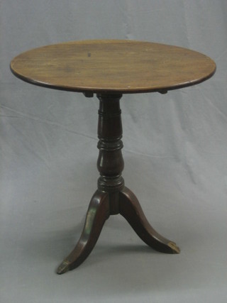 A 19th Century circular mahogany snap top tea table, raised on pillar and tripod supports 27"