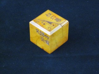 A square carved Eastern hardstone seal 1"
