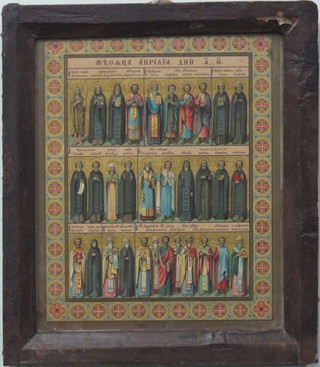 A 19th Century coloured print "Christian Saints" 10" x 8 1/2"