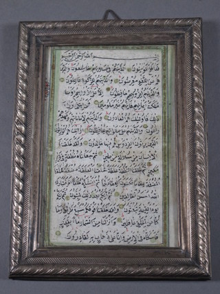 A Persian Kuran-i-Kerim, Koran, watercolour script, with  Turkish translation to the reverse, framed, 6" x 4" x 4 1/2"