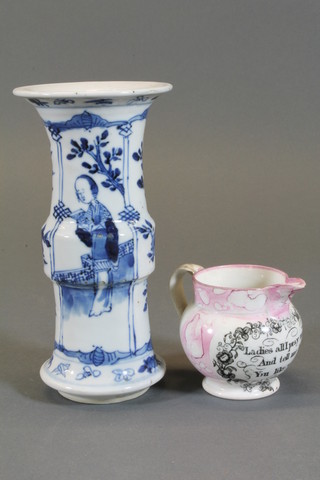 A Sunderland lustre mug with motto, chip to spout, 2" and an  early 20th Century Chinese blue and white vase the base with 4  character mark 6"