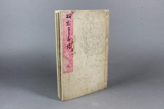 A late 19th Century Bairei book of 100 birds, Japanese, volume 2  of 3, 1883, containing a series of coloured wood block prints