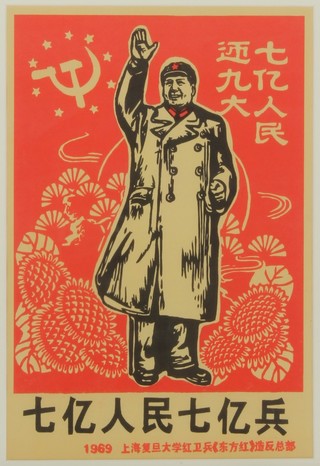 20th Century posters, Chinese propaganda studies, dated 1967 and 1969, unsigned 14" x 9 1/2" 