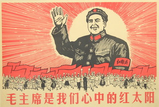 20th Century poster, a Chinese Revolutionary poster, framed, 19 1/2" x 28 1/2" 