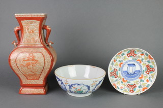 An 18th Century Chinese export bowl decorated with figures in garden landscapes 8", a ditto ginger jar, an Imari plate and an ochre ground baluster vase 