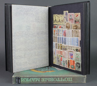 2 stock books of mint and used world stamps, mainly Russia