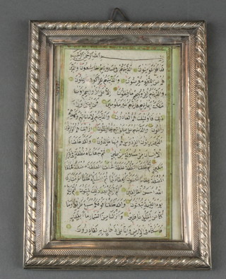 A continental 800 photograph frame 6in by 4 in containing Turkish script in watercolour