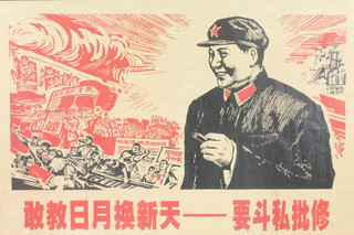 Poster, political study Chairman Mao, 20" x 30" 