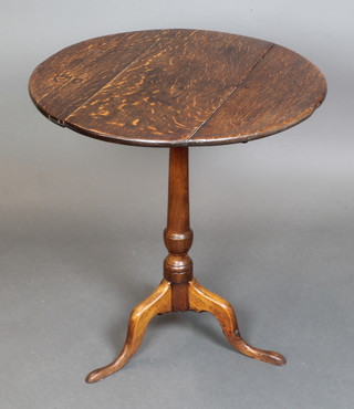 An 18th Century circular oak snap top tea table, the top formed from 3 planks, raised on a turned column and tripod base 28"h x 26 1/2" diam. 