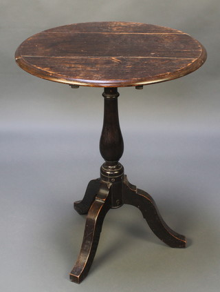 A 19th Century circular oak snap top wine table raised on a baluster turned column with tripod base 29"h x 24" diam. 