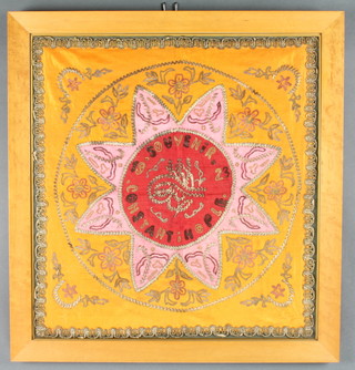 An embroidered and silver wire panel decorated a star, marked Souvenir Constantinople 1923 20" x 19" contained in a maple frame