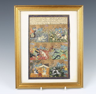 19th Century Persian watercolour, 6 vignette studies of hunting scenes beneath script, the reverse with script 22cm x 24cm 