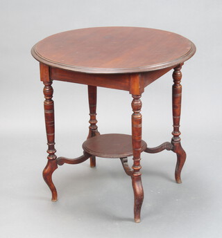 An Edwardian circular mahogany 2 tier occasional table with undertier, raised on turned supports 71cm h x 73cm diam