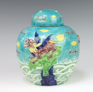 A Chinese turquoise ground ginger jar decorated with lions, clouds and waves, with impressed mark to the base 19cm 