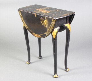 A 1930's black lacquered chinoiserie style oval drop flap occasional table raised on cabriole supports 62cm h x 58cm w x 23cm when closed x 71cm when open 