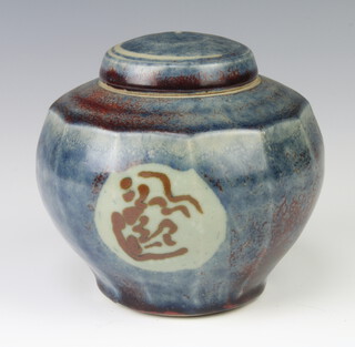 A contemporary Chinese slip glazed oviform blue and sang de boeuf ginger jar and cover 20cm  