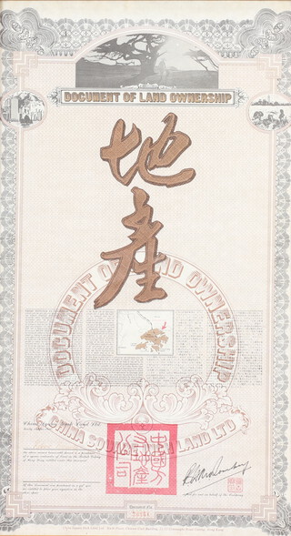 A Chinese document of land ownership certificate framed 52cm x 29cm 