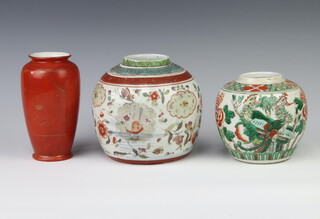 A Japanese orange ground oviform vase decorated with dragons 15cm, 2 ginger jars decorated with flowers (no lids) 12cm and 14cm 