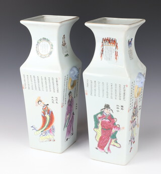 A pair of 18th Century style square tapered Chinese vases decorated with figures and script with lion ring handles 49cm 