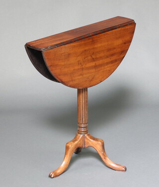 A 19th Century oval drop flap pedestal occasional table, raised on turned column and tripod base 73cm h x 66cm cm w 