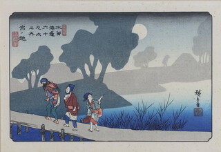 Hiroshige (1797-1858) Japanese woodblock print, Miyanokoshi, A family in a misty landscape 17cm x 24cm 