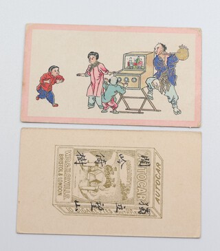 Wills overseas cigarette cards, Chinese Trades (1905) W.369, a incomplete set of 23