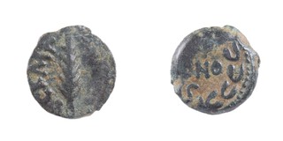 Roman Judea, Antonius Felix (Roman Procurator who supposedly tried St Paul, 52-60 AD, 16mm, bronze Prutah, Obv: Inscription within wreath / Rev: Palm branch. 	