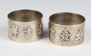 Two silver napkin rings with Chinese characters, the maker is Wang Hing, 94 grams 