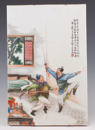 A 20th Century Chinese porcelain plaque with an interior view of 2 gentlemen fighting, with script 39cm x 26cm 
