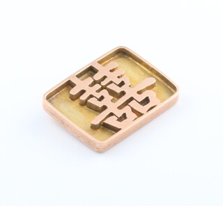 A Chinese yellow gold charm testing as 9ct, 5.2 grams 