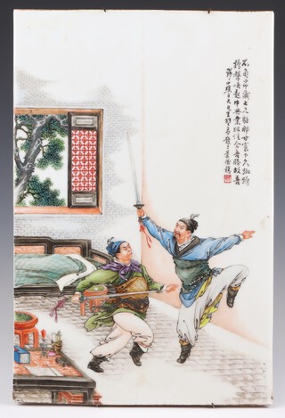 Attributed to Wang Dafan ( Chinese 1888-1961 ) titled, a polychrome enamelled plaque  inscribed and signed Wang Dafan with a seal of the artist, depicting two figures sword fighting in an interior  39cm x 25.5cm
