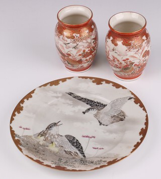 A pair of Japanese Kutani oviform vases decorated with birds amongst flowers, 10.5cm, a ditto plate decorated with birds and chicks 21.5cm 