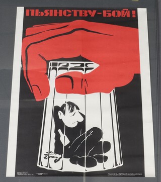 Two 1980's Russian propaganda posters in excellent condition,  "Fight Drunkenness" and another depicting a sword piercing Hitler on his grave stating "History has passed a just sentence, Its falsifiers -  a decisive rebuff!"  by the artist Viktor Koretsky