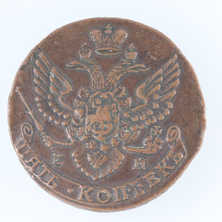A Russian Catherine II "the great"  1793 copper 5 Kopeck coin
